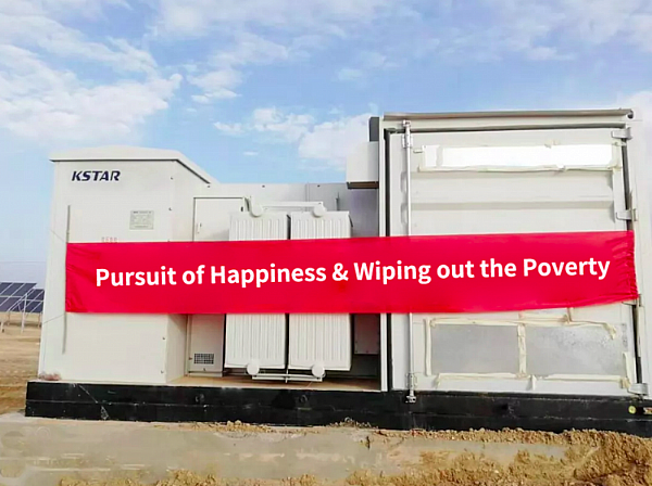 KSTAR ha completato un progetto fotovoltaico da 100 MW con China National Nuclear Corporation